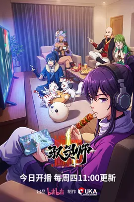 夏日回声 青春校园动漫在线观看
